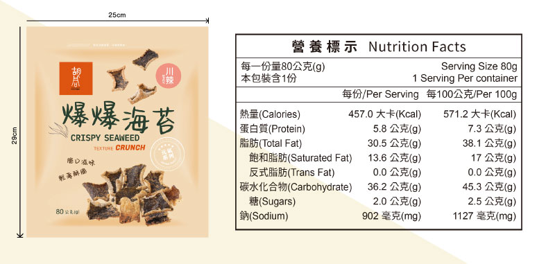 【胡同燒肉】元氣爆爆海苔|嚴選優質海苔片|特製麵衣|獨家酥炸工法|4種口味任選(80g/包)
