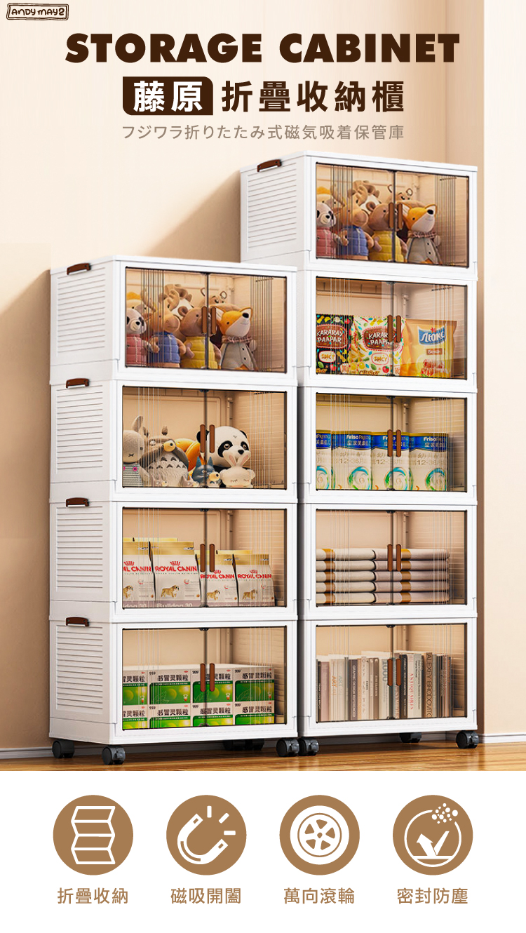 【ANDYMAY2】藤原折疊收納櫃(OH-R106)