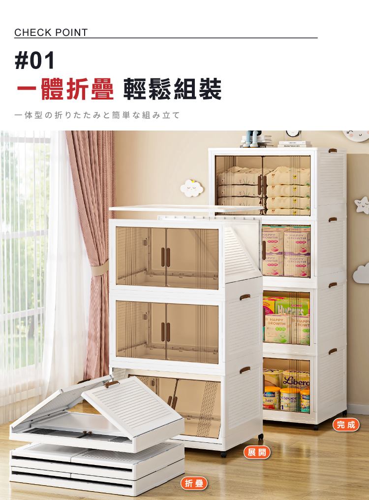 【ANDYMAY2】藤原折疊收納櫃(OH-R106)