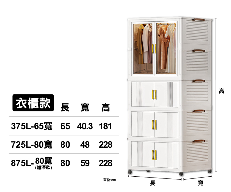 【ANDYMAY2】藤原折疊收納櫃(OH-R106)