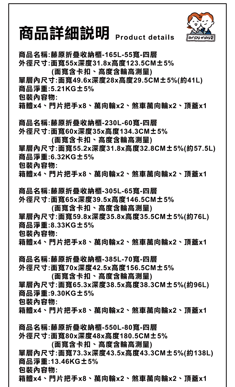【ANDYMAY2】藤原折疊收納櫃(OH-R106)