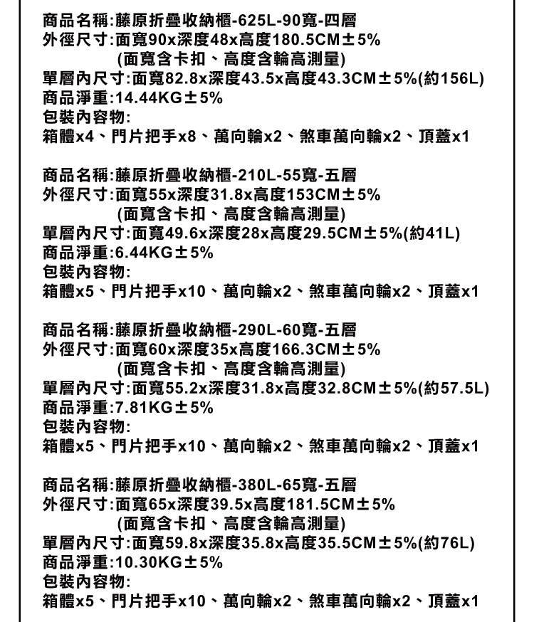 【ANDYMAY2】藤原折疊收納櫃(OH-R106)