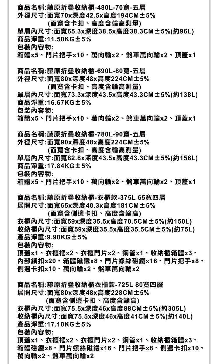 【ANDYMAY2】藤原折疊收納櫃(OH-R106)