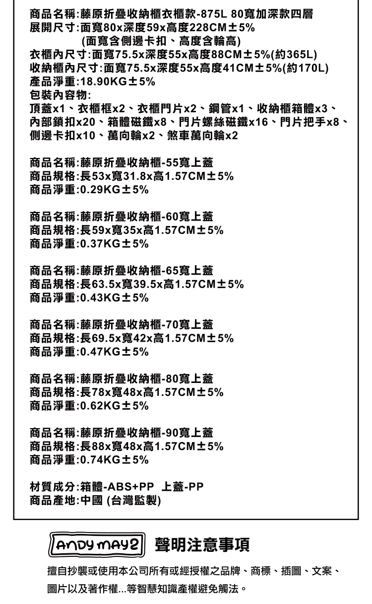 【ANDYMAY2】藤原折疊收納櫃(OH-R106)