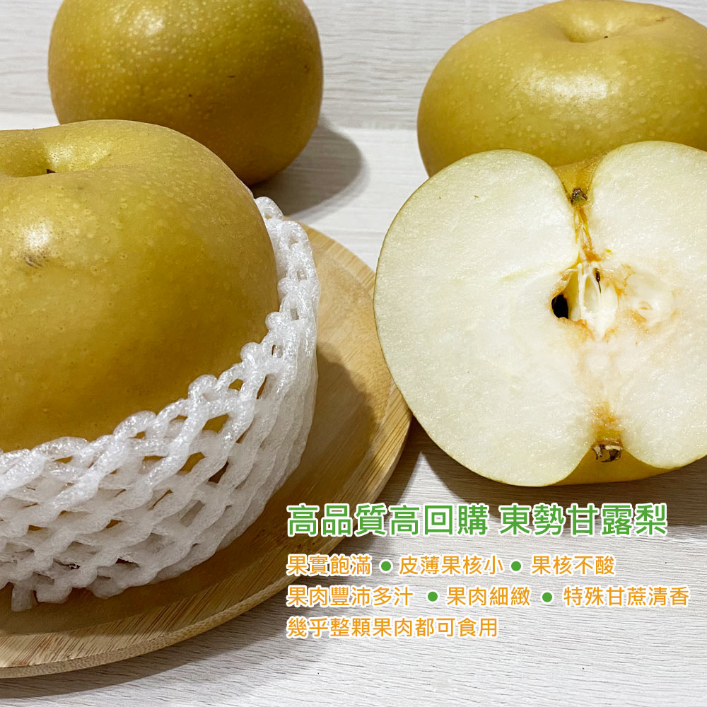 【玲梨淨智果園】台中東勢16~18A甘露梨6顆x1盒(中果_單顆600-650g±10%_產地直送_友善耕種)