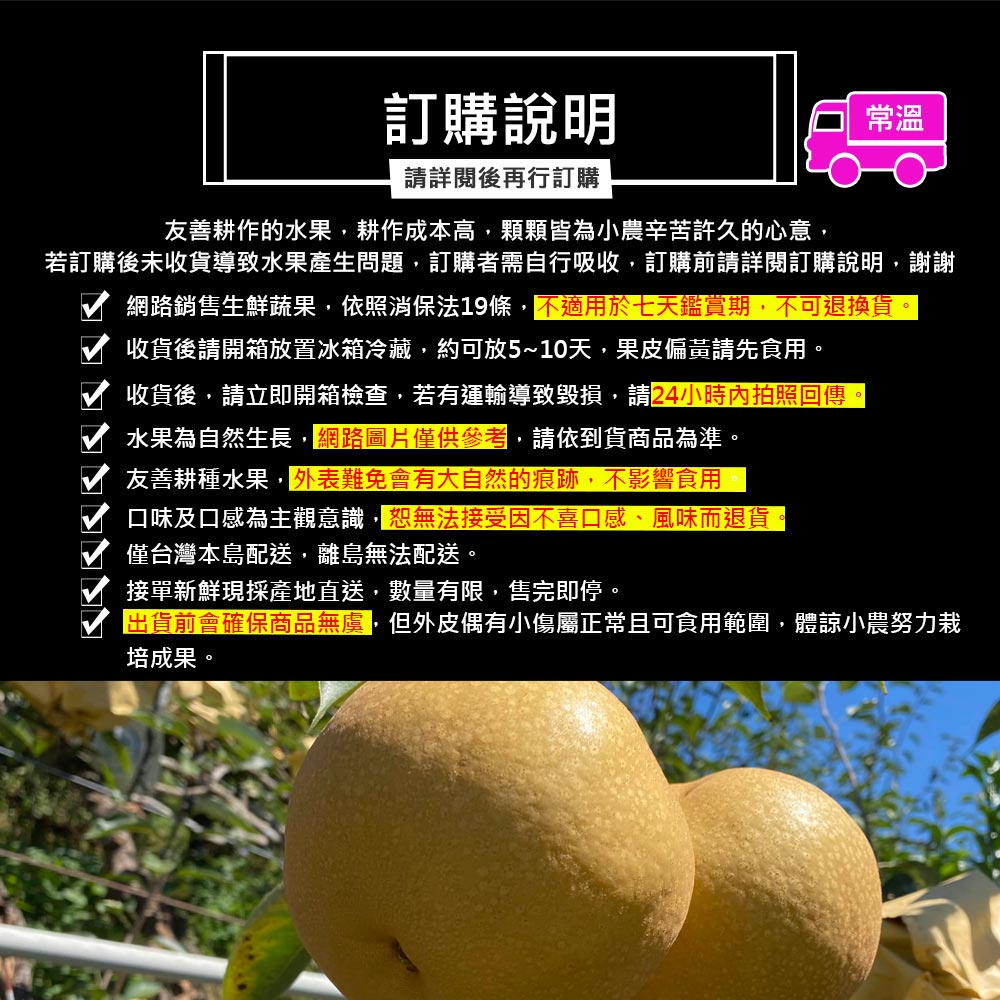 【玲梨淨智果園】台中東勢26~29A甘露梨2顆x1盒(特大果_單顆 975-1087g±10%_產地直送_友善耕種_中秋送禮)