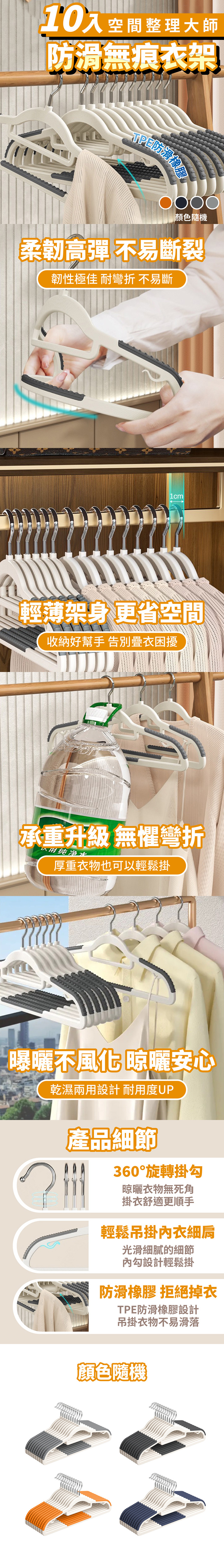 (A)加厚防滑無痕寬肩衣架(10入) 居家好物 乾濕兩用 無痕衣架 衣櫥整理