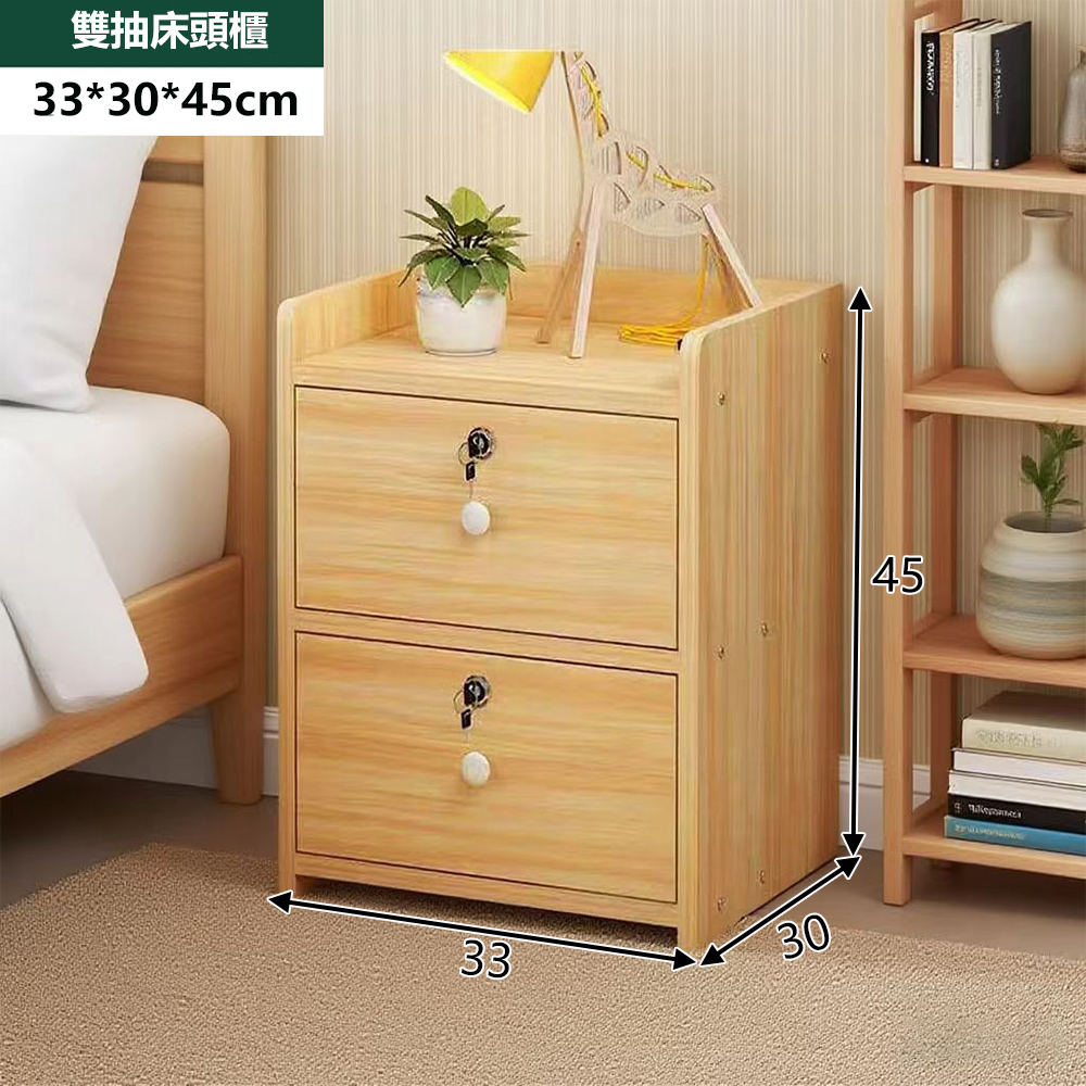 【E家工廠】雙抽床頭櫃 床邊桌 抽屜櫃 臥室收納櫃 帶鎖小櫃子 226