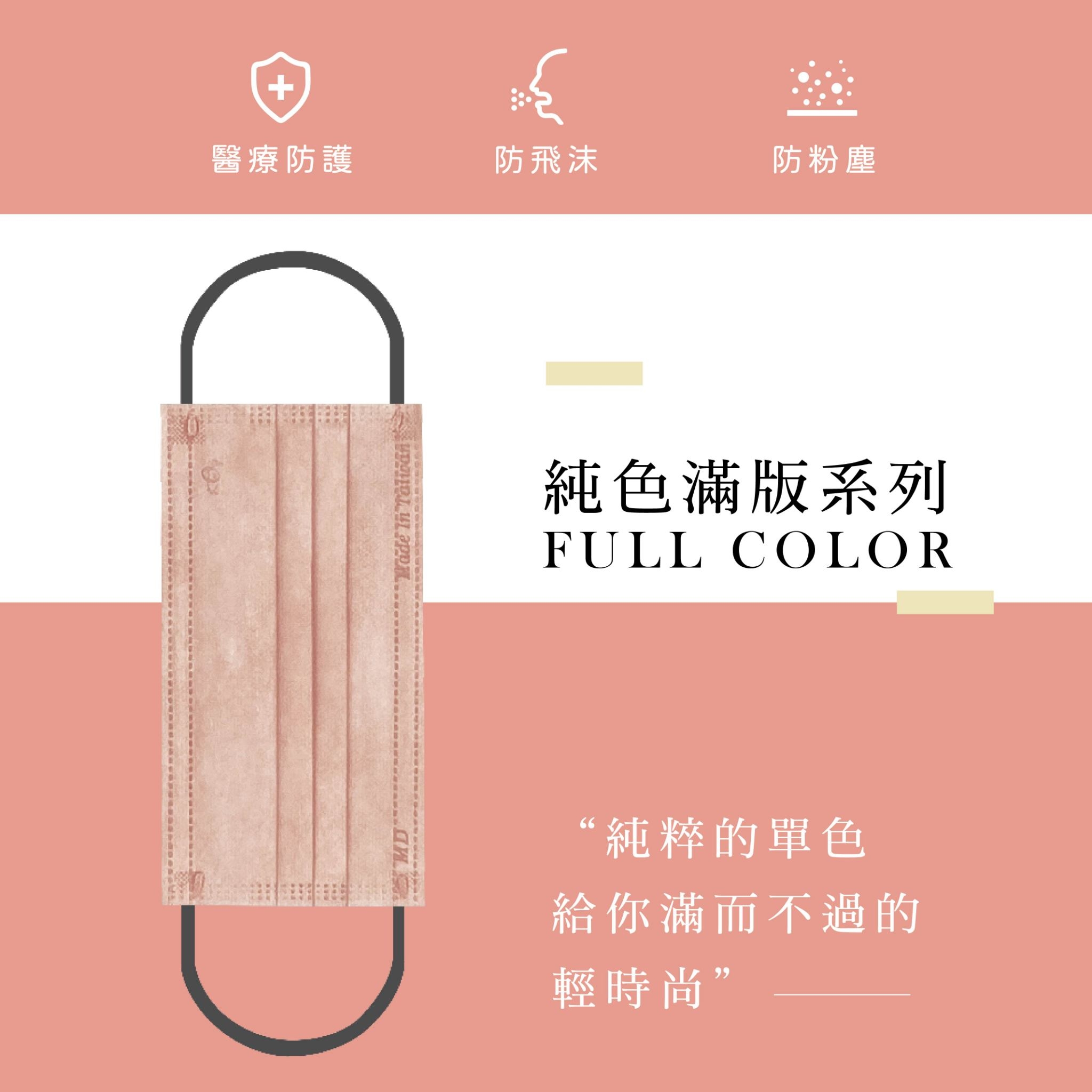 【宏瑋】成人滿版五色混色口罩 冬季戀歌 50入 熱銷回歸