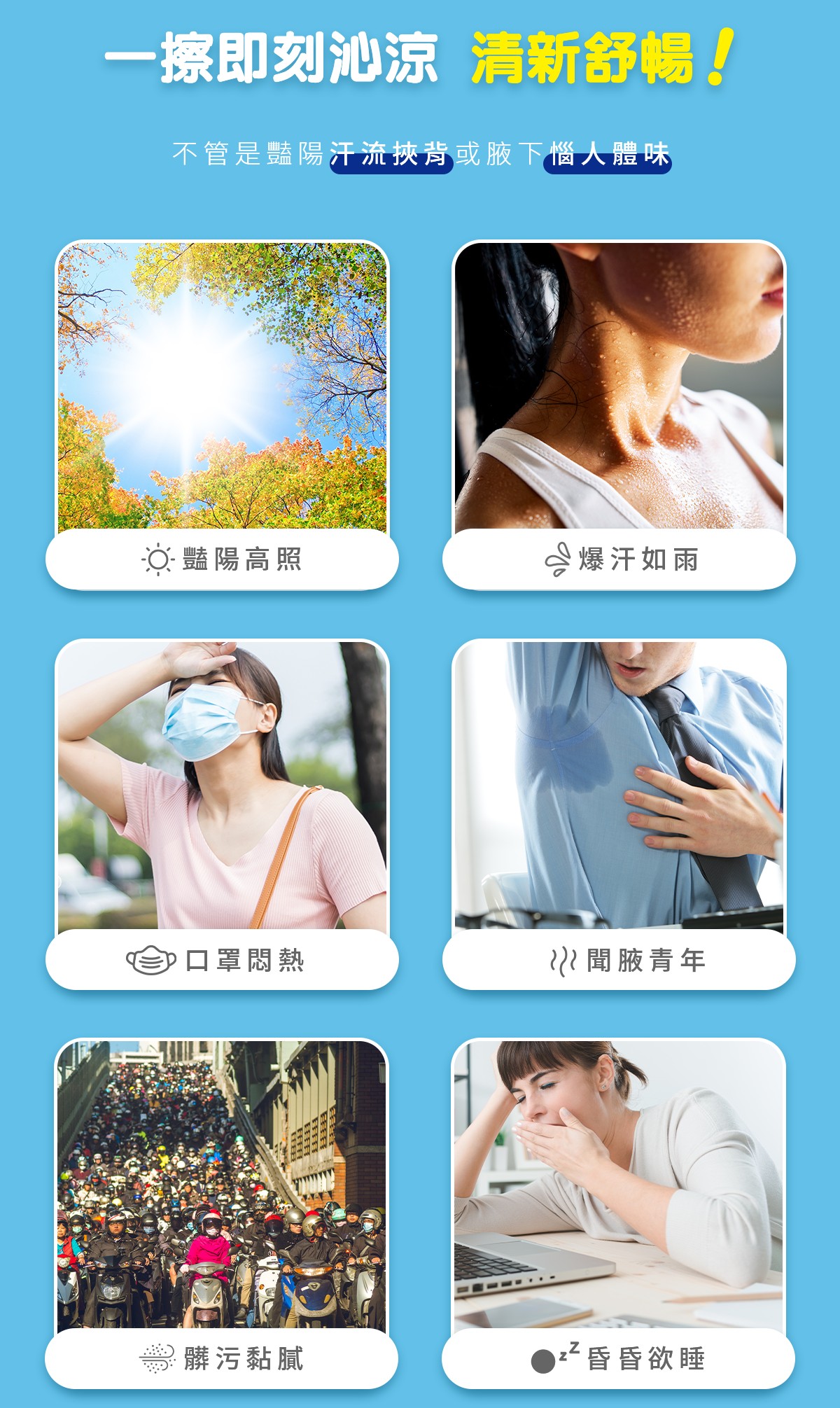 拭拭樂 酷爽涼感潔膚巾 20抽x36包-箱購