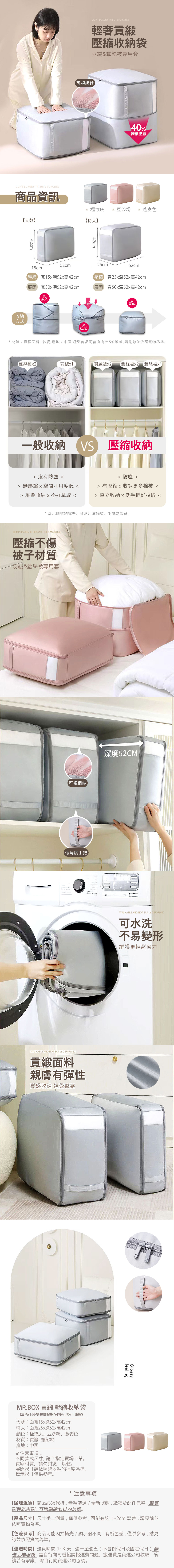 【Mr.box】輕奢貢緞羽绒/蠶絲被專用壓縮收納袋-任選