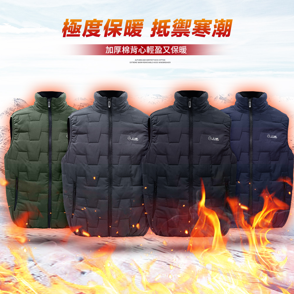 日系無印 鋪棉輕量 防風保暖工作背心 81015