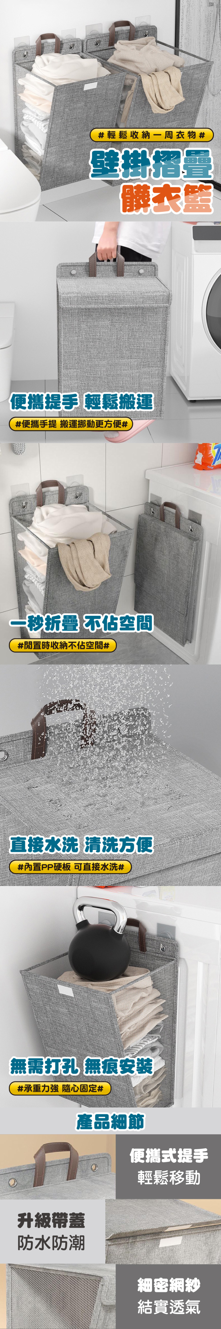 (A)壁掛折疊髒衣籃