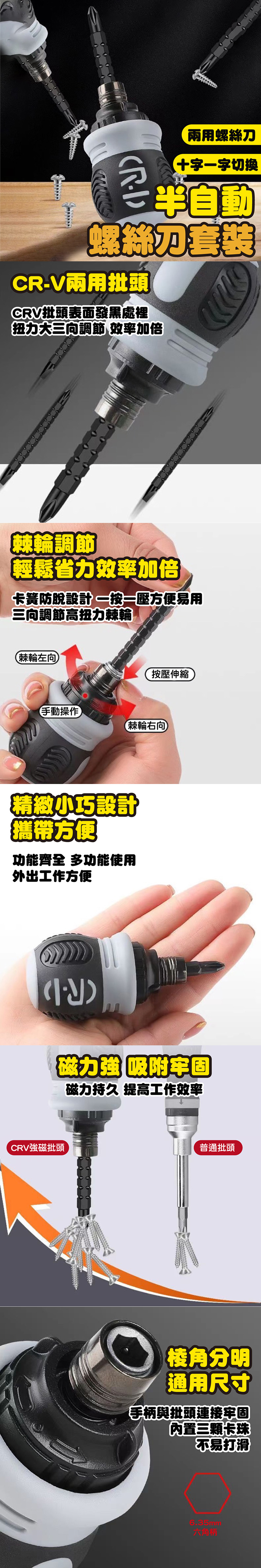 (A)半自動螺絲刀套裝