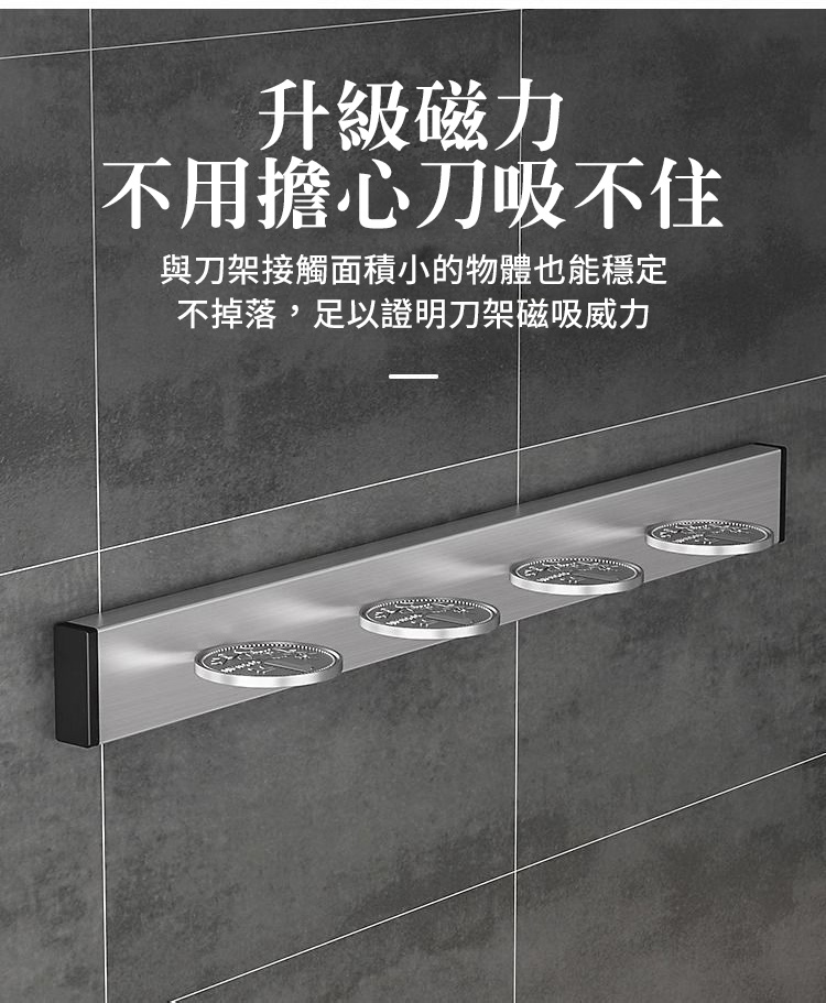304不鏽鋼磁吸收納刀架