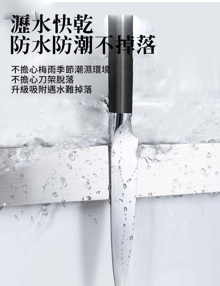 304不鏽鋼磁吸收納刀架