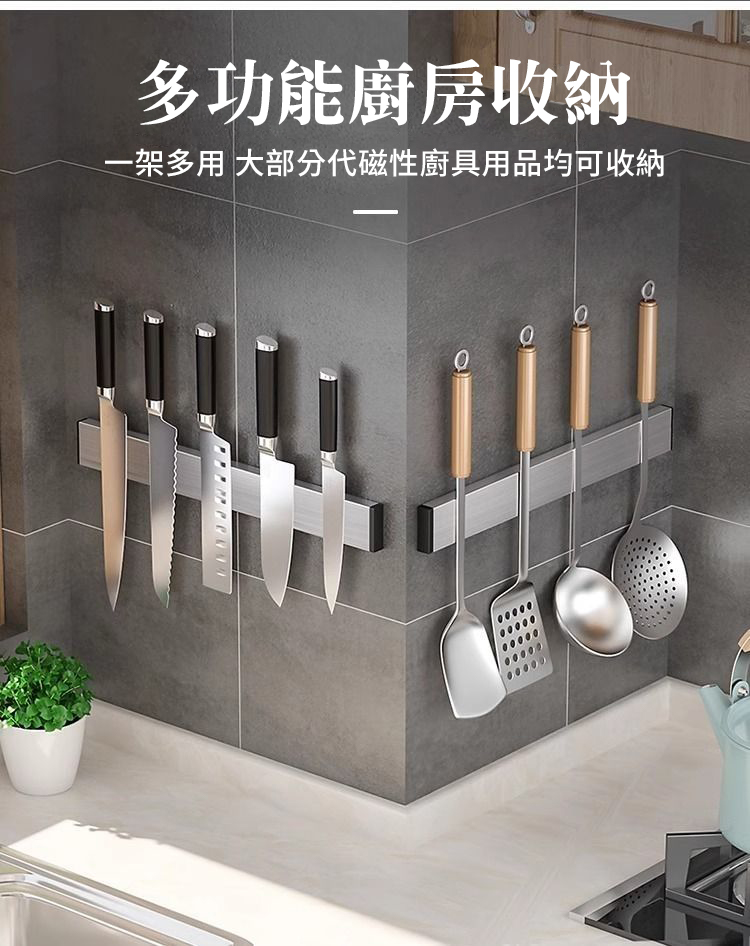 304不鏽鋼磁吸收納刀架