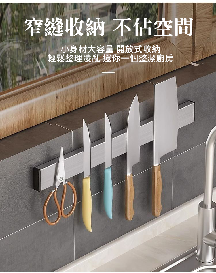 304不鏽鋼磁吸收納刀架