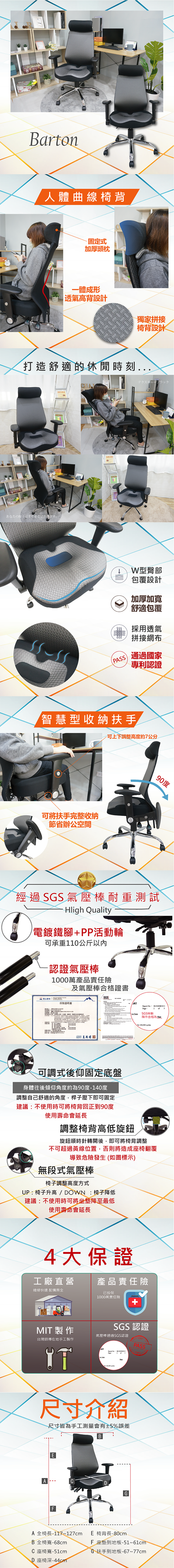 巴頓高級多功能扶手7D舒適美臀座墊辦公椅 電腦椅(銀)