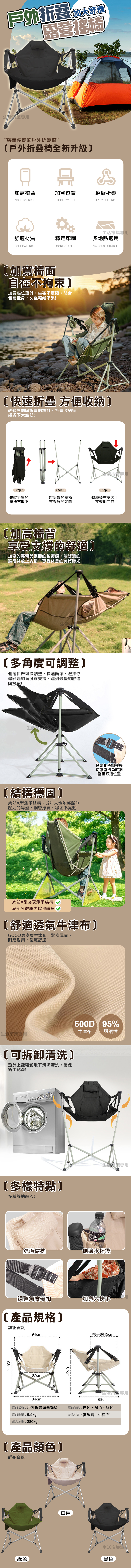 戶外折疊露營搖椅