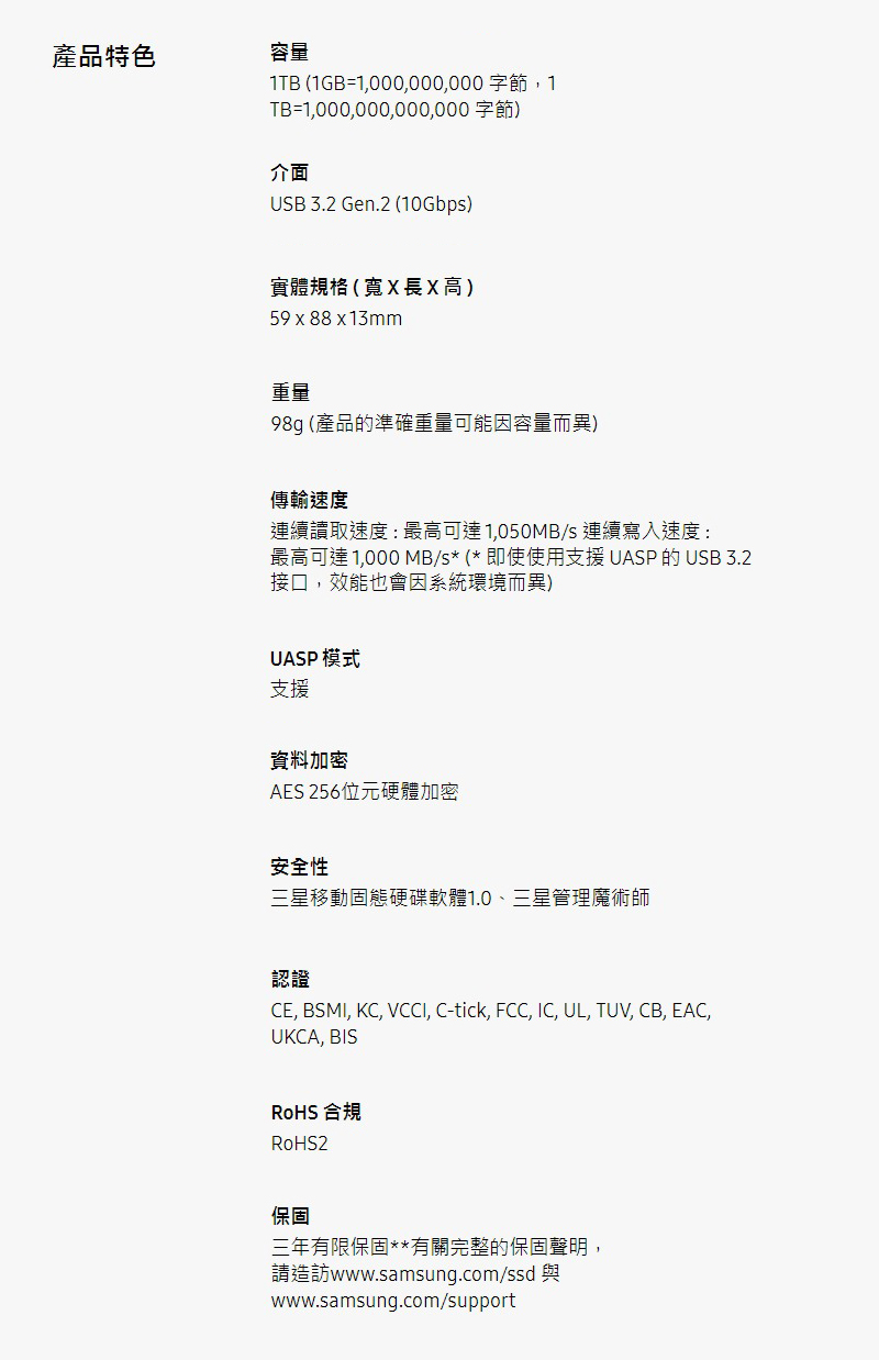 【SAMSUNG 三星】 T7 Shield 移動固態硬碟