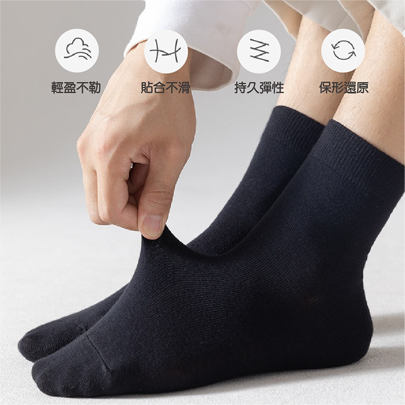 7A抗菌精梳棉中筒吸汗透氣襪子5入組