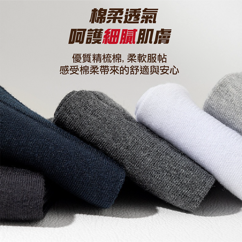 7A抗菌精梳棉中筒吸汗透氣襪子5入組