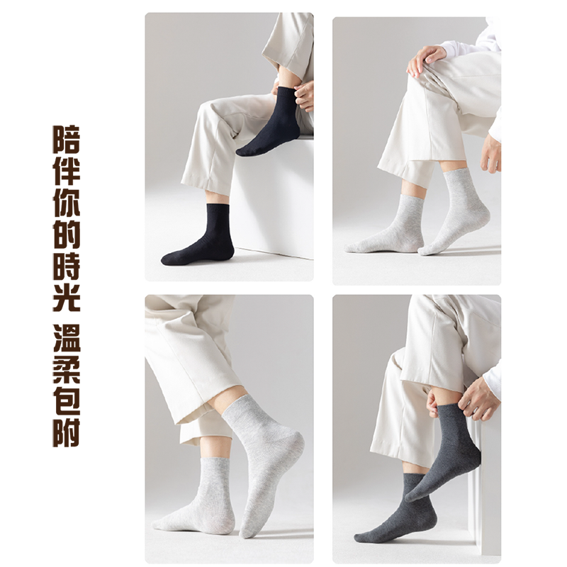 7A抗菌精梳棉中筒吸汗透氣襪子5入組