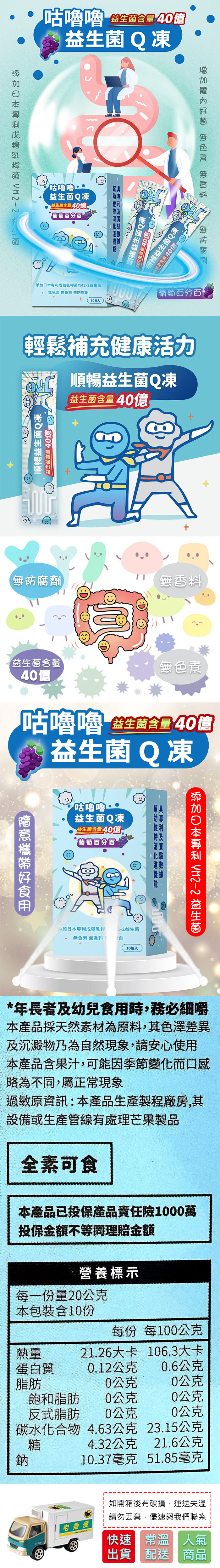 【百工】咕嚕嚕益生菌Q凍/暢盈蔬纖凍任選(20gX10條/盒)