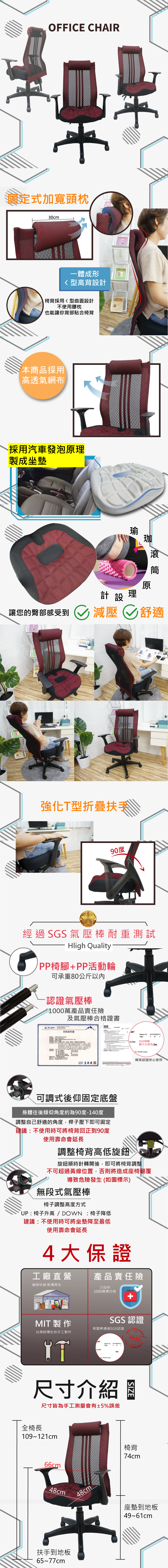 杜克精美透氣7D舒適美臀座墊辦公椅 電腦椅(酒紅)