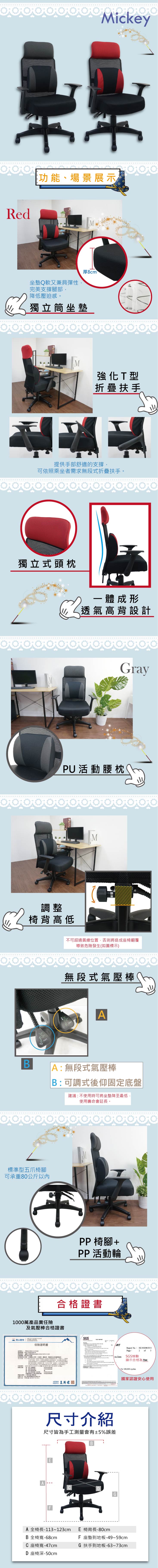 米其折疊扶手獨立筒坐墊辦公椅 電腦椅