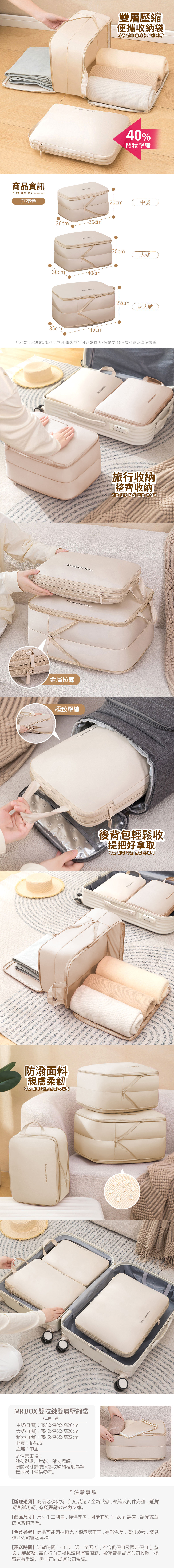【Mr.box】雙層雙拉鍊旅行衣物行李箱壓缩袋