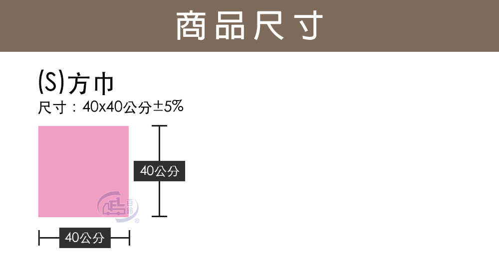 【百鈴】Aqua超乾爽舒適巾