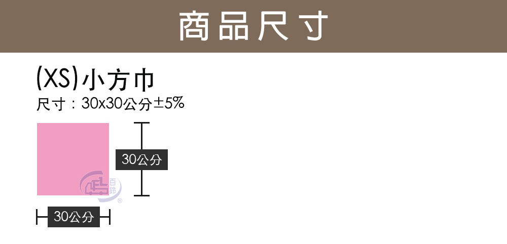 【百鈴】Aqua超乾爽舒適巾