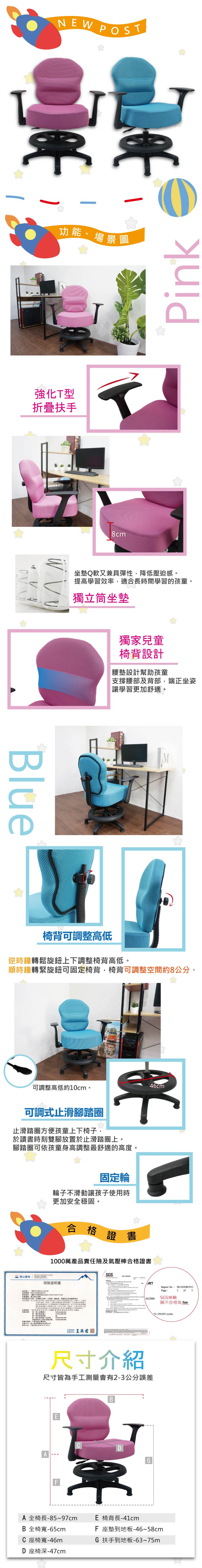 棉花糖獨立筒防滑腳踏圈兒童椅 電腦椅