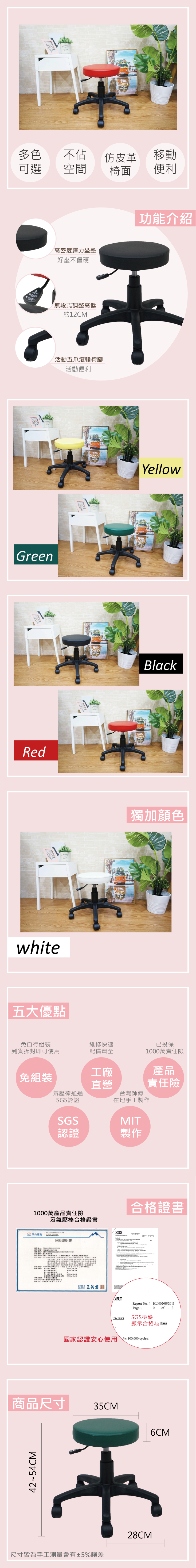 卡蘿簡約旋轉升降圓凳PP輪款 美容椅 辦公椅 電腦椅