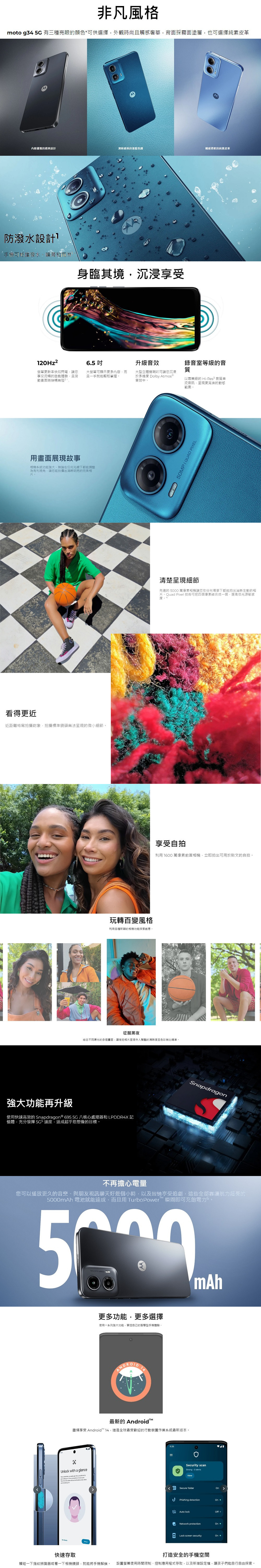 MOTOROLA-G34(4G128G)