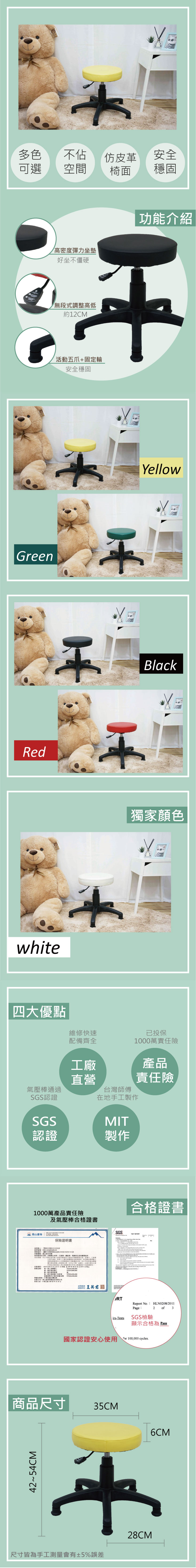 卡蘿簡約旋轉升降圓凳固定輪款 美容椅 辦公椅 電腦椅