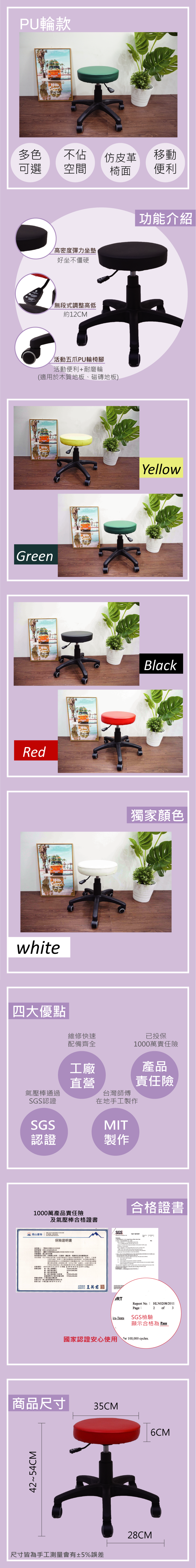 卡蘿簡約旋轉升降圓凳PU輪款 美容椅 辦公椅 電腦椅