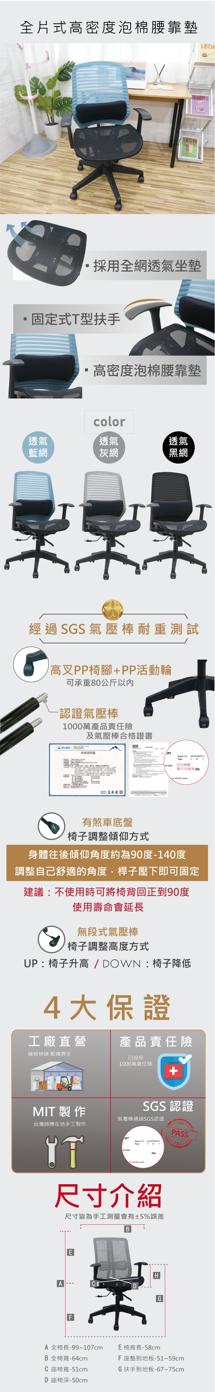 MF-03高密度泡棉腰靠小資辦公椅 會議椅 電腦椅