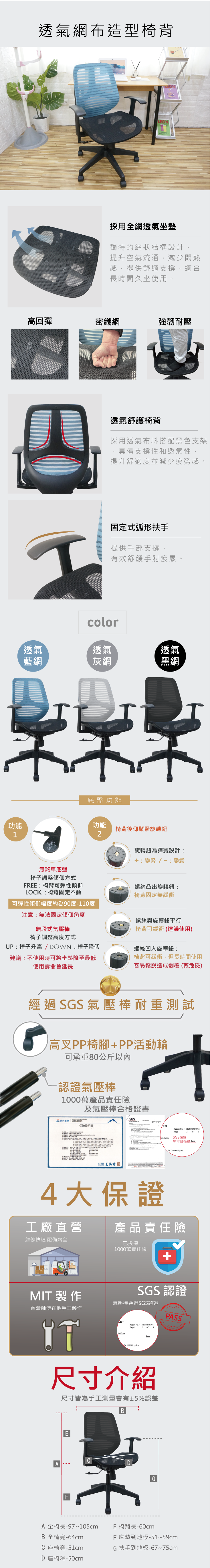 MF-15 透氣全網減壓小資辦公椅 會議椅 電腦椅