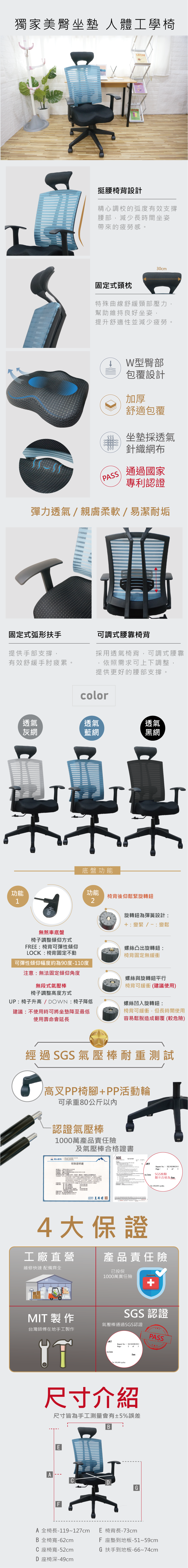 MF-19-1 增高椅背獨家美臀坐墊工學辦公椅 會議椅 電腦椅