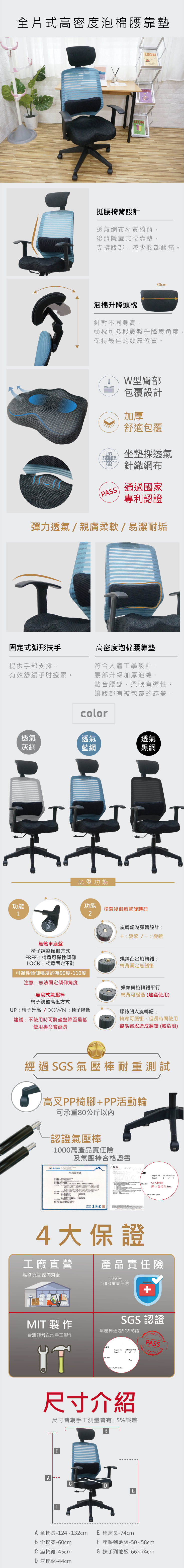 MF-05-1升級有頭枕美臀坐墊腰靠辦公椅 會議椅 電腦椅