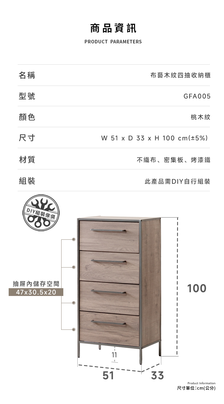 布藝木紋(多款)層架收納櫃