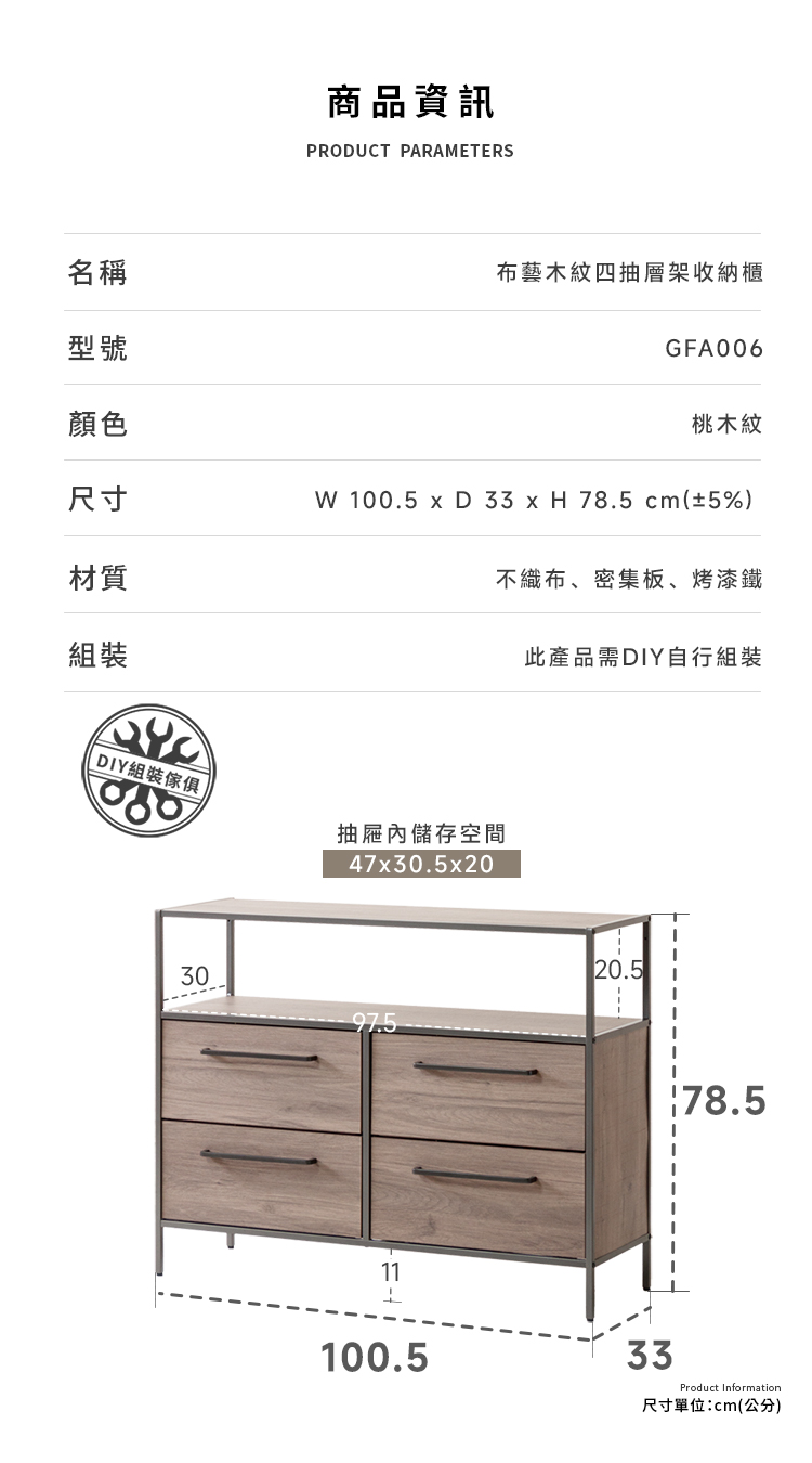 布藝木紋(多款)層架收納櫃