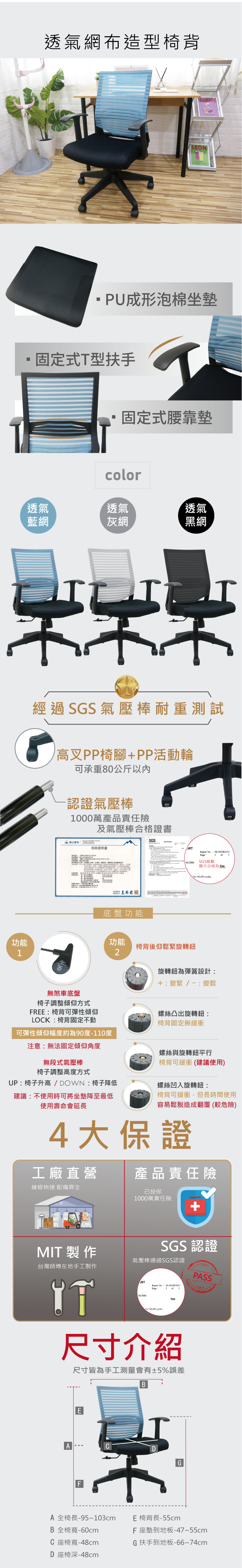 MF-06 全網椅背輕巧辦公椅 會議椅 電腦椅