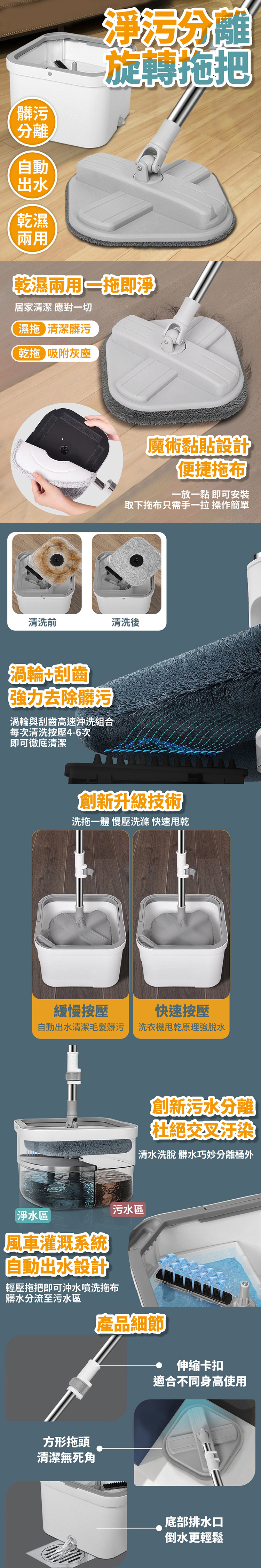 (A)淨污分離旋轉拖把組 (拖把桶+拖把頭+桿子)