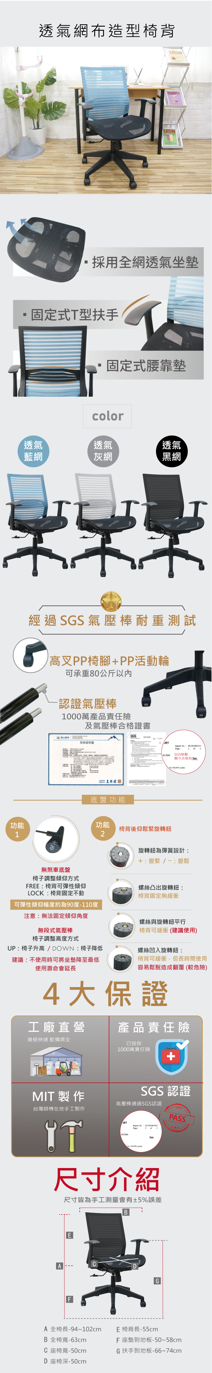 MF-07 涼夏透氣小資辦公椅 會議椅 電腦椅