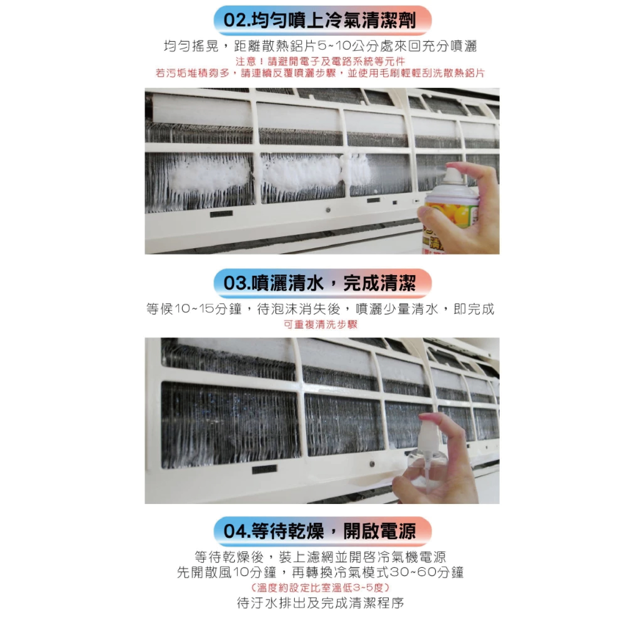 【HAPPY HOUSE快樂屋】空調冷氣清潔劑(泡沫式)