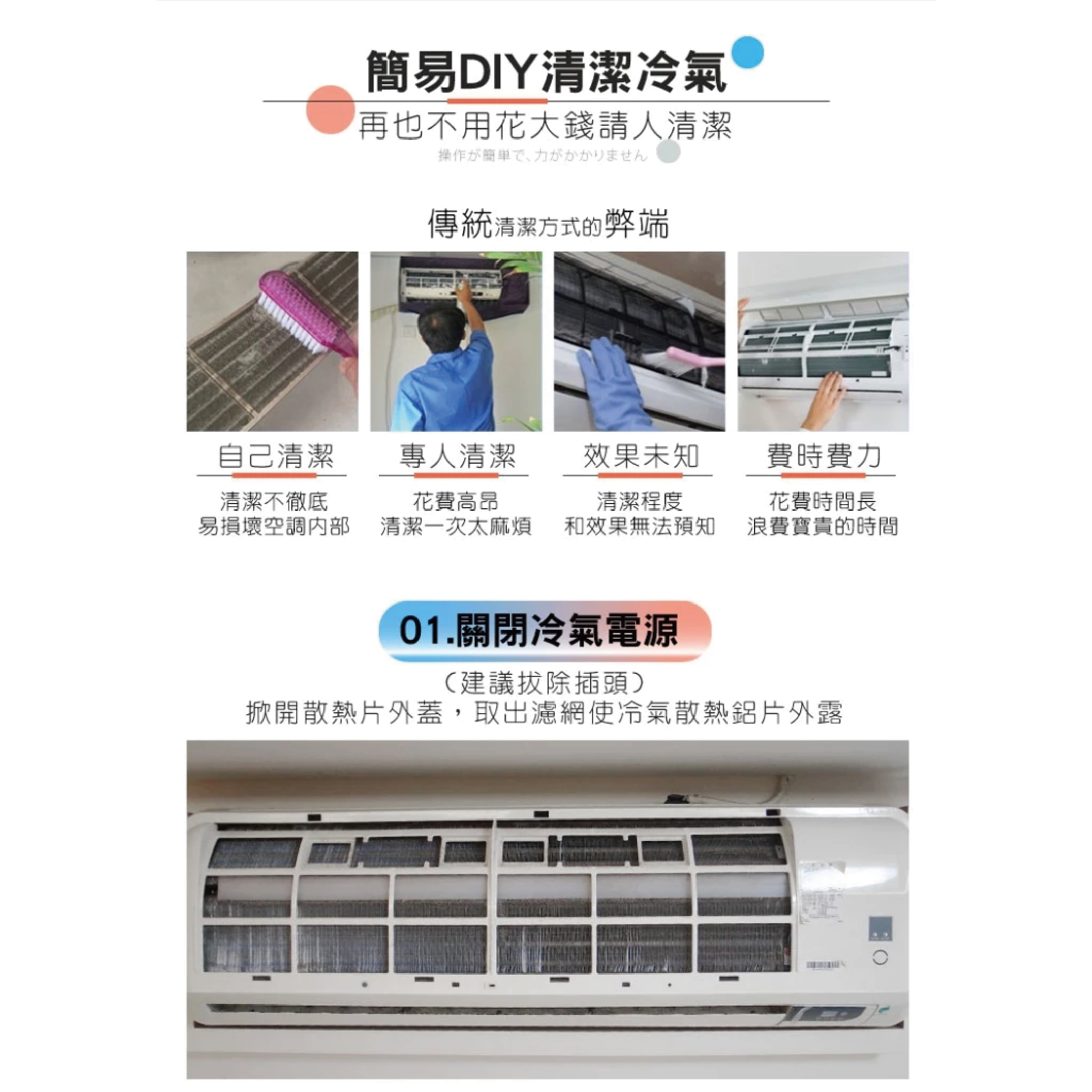 【HAPPY HOUSE快樂屋】空調冷氣清潔劑(泡沫式)